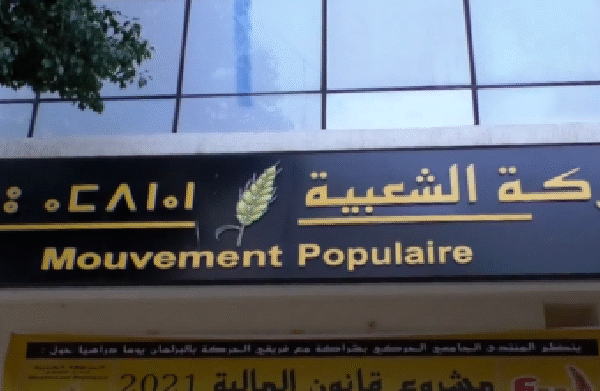 حزب الحركة الشعبية يدين بشدة تمزيق العلم الوطني المغربي من طرف جهات إسبانية