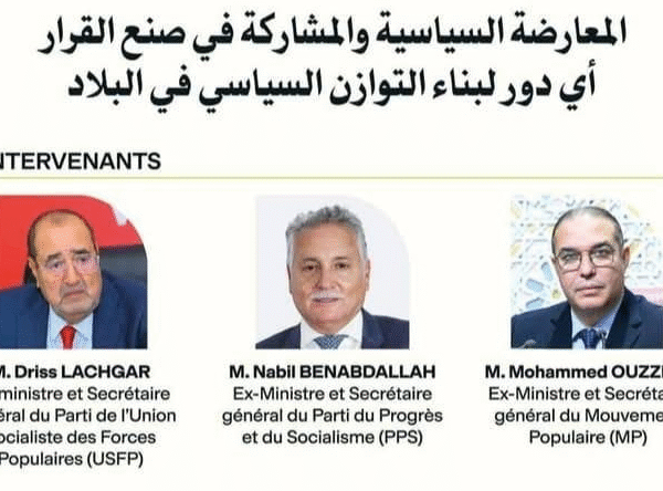 أوزين وبنعبد الله ولشكر يجيبون عن سؤال”المعارضة السياسية والمشاركة في صنع القرار أي دور لبناء التوازن السياسي في البلاد”