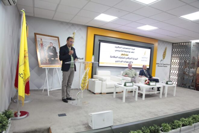 المؤتمر التأسيسي للمتصرفات والمتصرفين الحركيين ينتخب العيدودي رئيسا للهيئة وسميرة توفيق رئسة المجلس الوطني