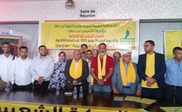 تحت شعار”الشباب الحركي قوة اقتراحية”..منظمة الشبيبة الحركية تَعقد مؤتمرها بإقليم اشتوكة آيت باها