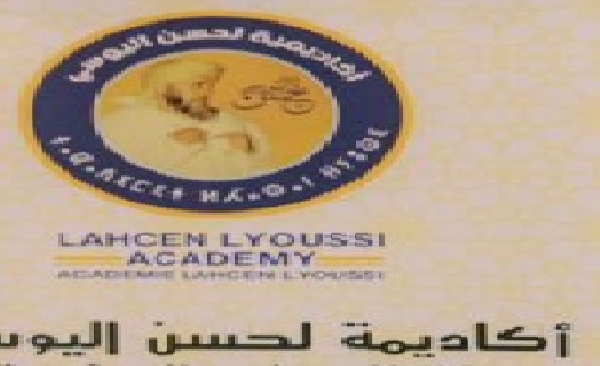 أكاديمية لحسن اليوسي تُعلن تأجيل الندوة الرمضانية تحت عنوان “المغرب بين حس التدبير وصناعة الوعي الجماعي”