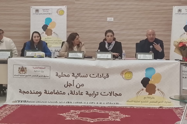 القيادات النسائية المحلية في صلب التحول الترابي: من التأطير إلى التأثير