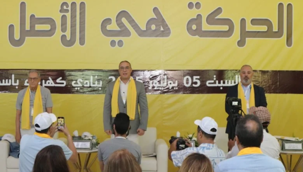 تحت شعار “دورة أطلس الوفاء لمغرب المقاومة والنماء”..حزب الحركة الشعبية يعقد مجلسه الوطني يوم 6 يونيو المقبل بخنيفرة