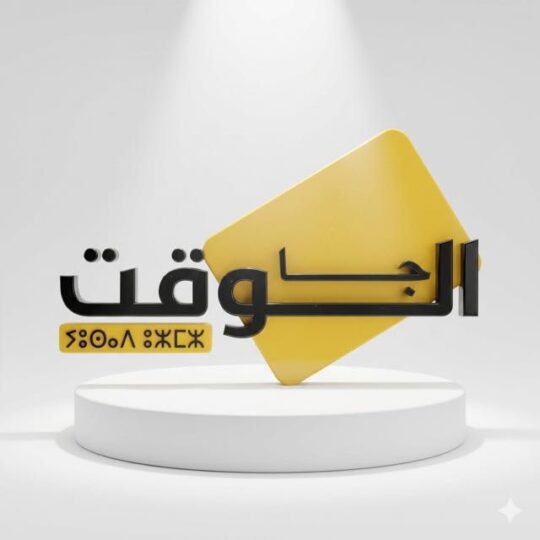 تحت شعار “جا الوقت”.. حزب الحركة الشعبية ينظم لقاء وطنيا يخصص لتقديم التعاقد الحركي