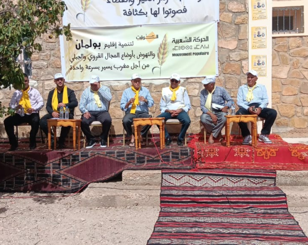 في لقاء باموزار مرموشة.. العنصريدعو إلى التصويت المكثف لصالح رمز “السنبلة” لتمكين حزب الحركة الشعبية من تصدر الانتخابات التشريعية