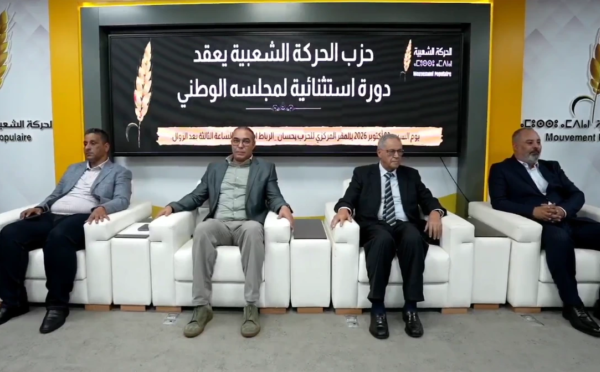 في البيان الختامي للدورة الاستثنائية للمجلس الوطني .. أي تموقع سياسي للحزب ينبغي أن يؤهل الحركة الشعبية لممارسة دور مؤثر وفاعل في المؤسسات